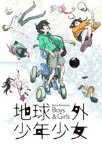 Extra-Terrestrial Boys & Girls Tease Logo 2